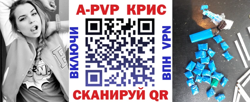 Альфа ПВП кристаллы  купить наркоту  Анадырь 