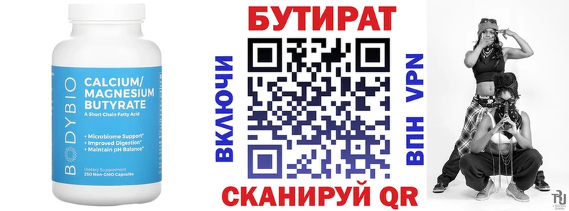 Бутират жидкий экстази  где найти наркотики  Анадырь 