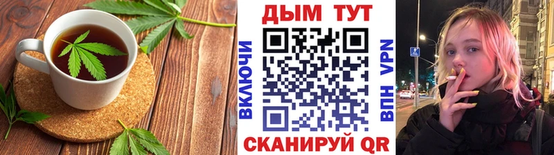Еда ТГК конопля Анадырь