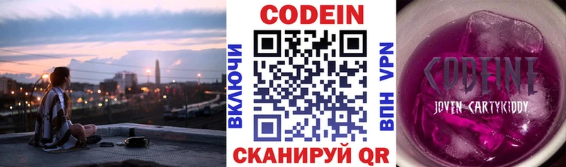 Кодеин Purple Drank  Анадырь 