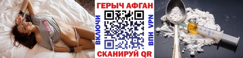 Героин герыч  мега tor  Анадырь  купить закладку 