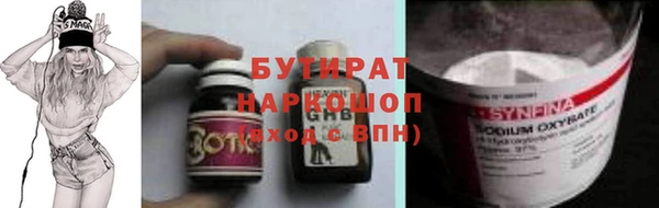 бутират Алексеевка