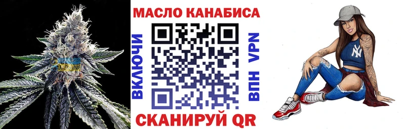 купить наркоту Анадырь ТГК THC oil